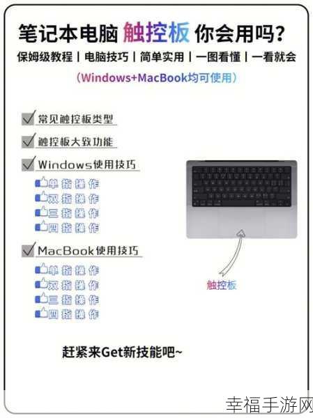 Win11 笔记本轻松禁用触摸板秘籍