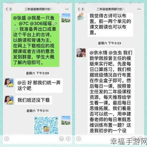 轻松掌握 QQ 群课堂录制课程秘籍