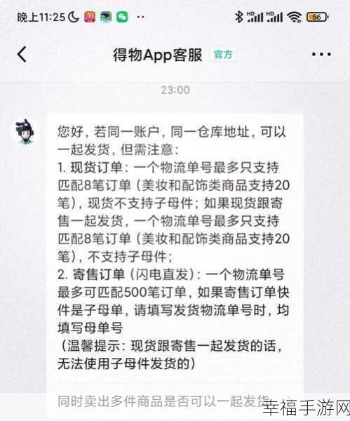 得物私聊人数之谜，你知道每天的上限吗？