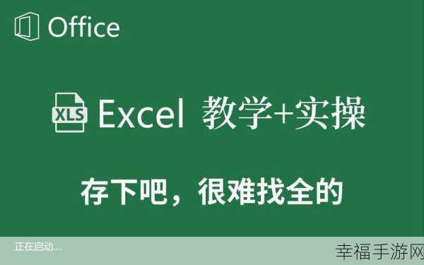 轻松掌握 Excel 批量添加书名号的秘诀