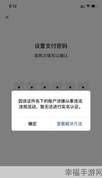 轻松搞定微信实名认证，详细步骤与要点全解析