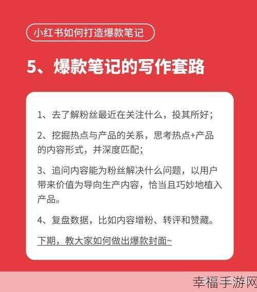 小红书实名认证解除全攻略，你不可不知的秘籍！