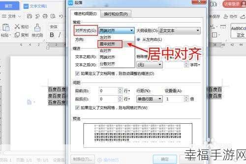 手游秘籍，轻松搞定文字两行居中显示的妙招