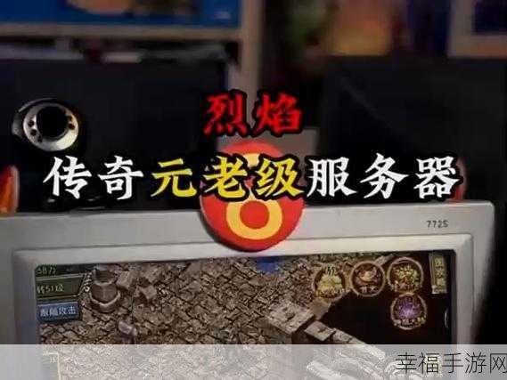 烈焰一击下载-非常好玩的史诗恢弘传奇PK战斗游戏