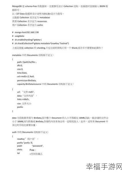 解决 MongoDB 中依据字符串长度排序结果的难题攻略