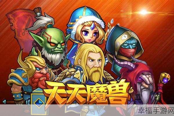 魔兽部落手游震撼上线，重温经典，回合制冒险新体验