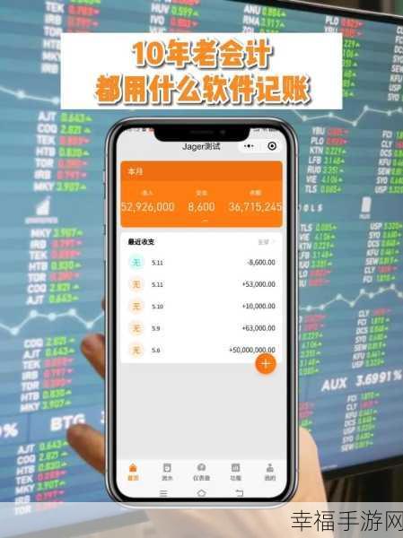 免费财务记账软件哪家强？超实用攻略来袭！