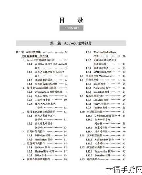 Excel 2007 VBA 应用程序开发秘籍大公开