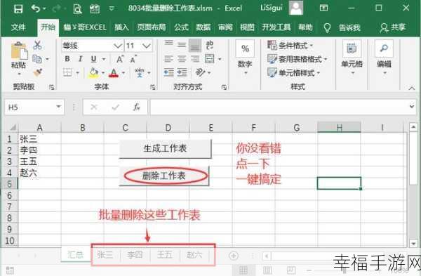 Excel 2007 VBA 应用程序开发秘籍大公开