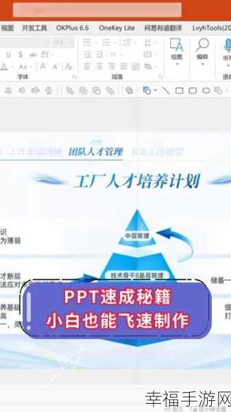 轻松搞定！PPT 文字与图片完美对齐秘籍