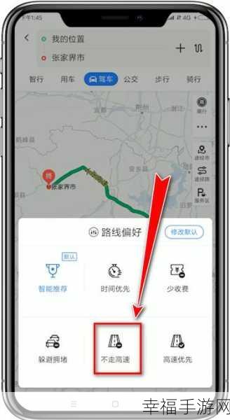 轻松搞定百度地图高速优先设置秘籍