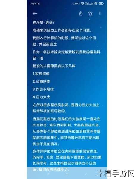 挑战智慧极限，赢取防秃秘籍！回避秃头休闲益智解谜游戏火爆来袭