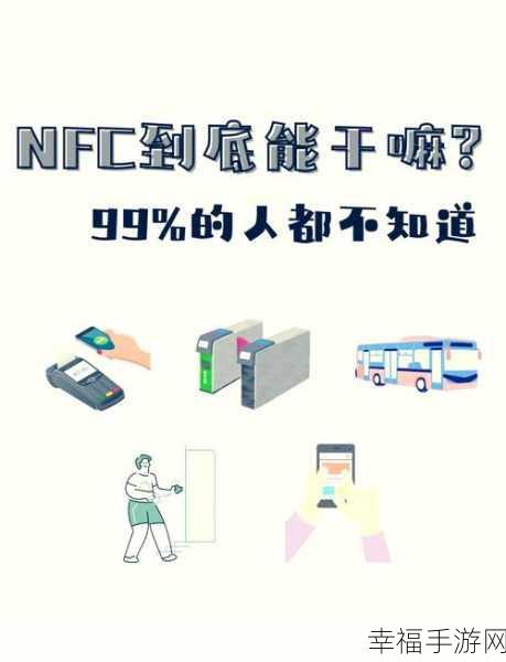 Z17mini 的 NFC 功能大揭秘，你知道多少？