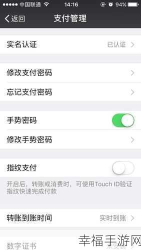 轻松解锁微信指纹支付，详细步骤指南