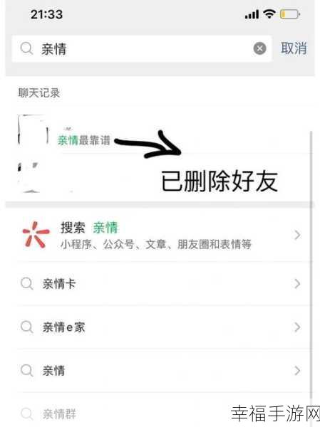 微信好友拉黑删除后，找回秘籍大公开！