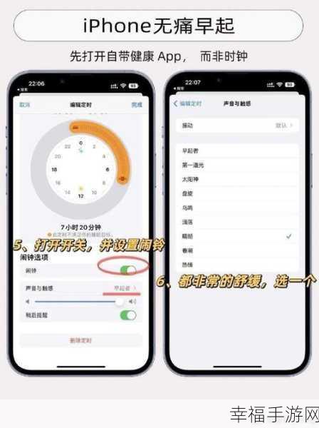 iOS 14 下 iPhone 闹钟设置秘籍大公开