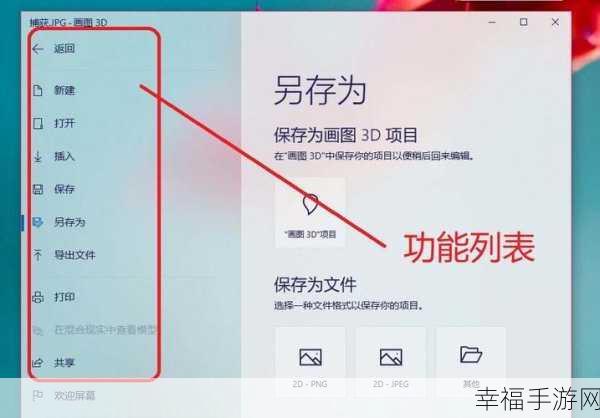 轻松搞定!Win10 启用 3D 加速的秘籍大公开