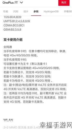 一加 5T 双卡双 4G 待机功能全解析