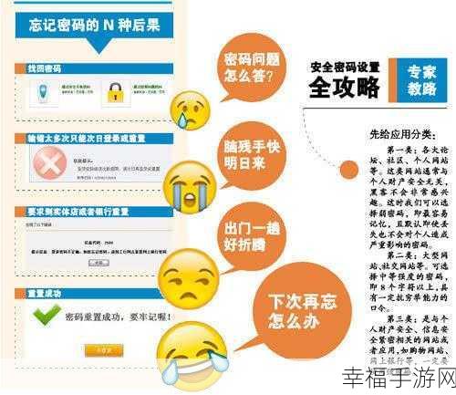 轻松搞定!电脑更改 QQ 密码全攻略