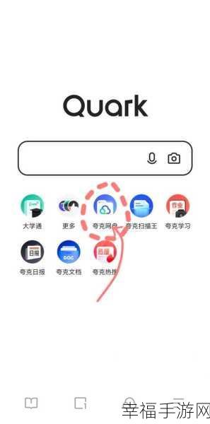 夸克网盘文件下载位置大揭秘