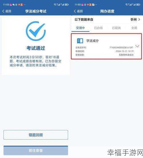 驾驶证轻松减免 6 分的秘诀大公开