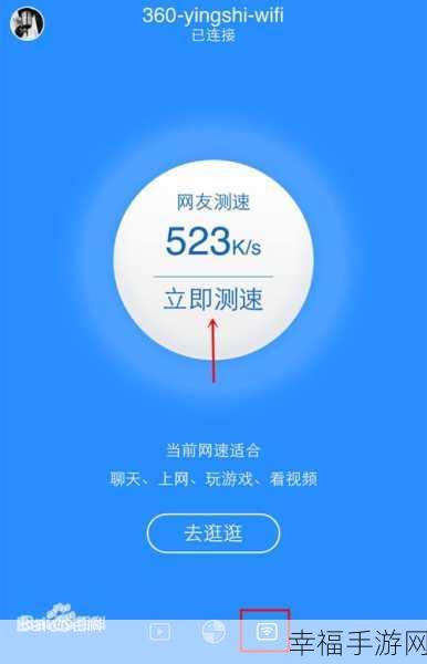 轻松掌握 360 免费 WiFi 的使用秘籍