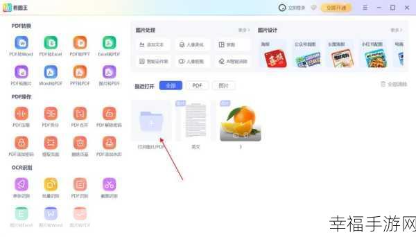 轻松搞定!2345 看图王免费版辅助模块删除秘籍