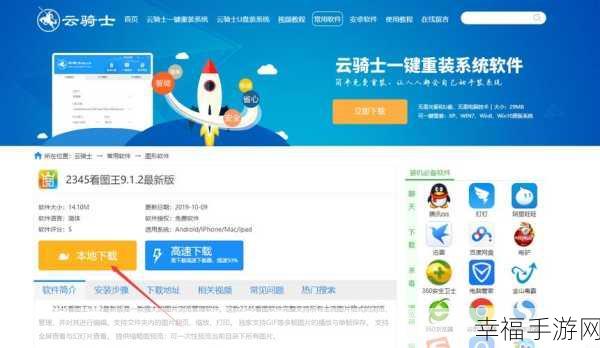 轻松搞定!2345 看图王免费版辅助模块删除秘籍