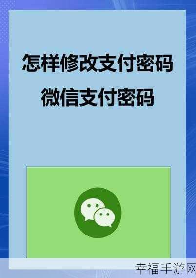 微信支付密码修改秘籍,你掌握了吗?