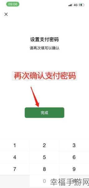 微信支付密码修改秘籍,你掌握了吗?