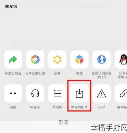 朋友圈评论图片功能大揭秘!