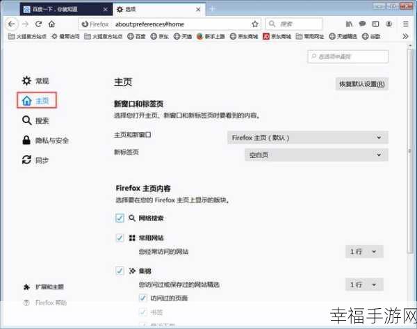 轻松搞定火狐浏览器兼容性模式设置秘籍
