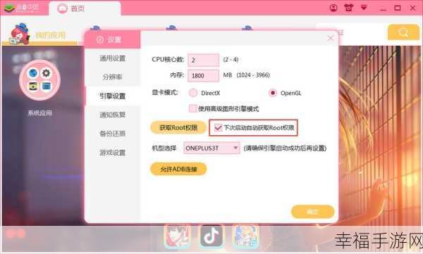 轻松搞定!蓝叠安卓模拟器清理缓存的两大秘诀