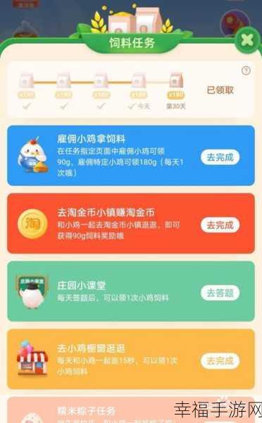 蚂蚁庄园饲料满了如何领取?攻略秘籍大公开!