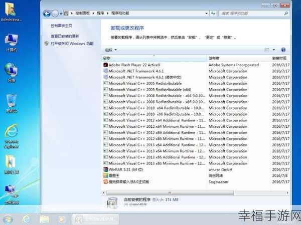 轻松搞定!Win7 升级 Flash 全攻略