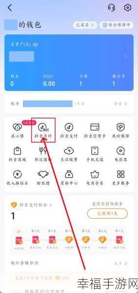 抖音月付购物已还款后的退款去向大揭秘
