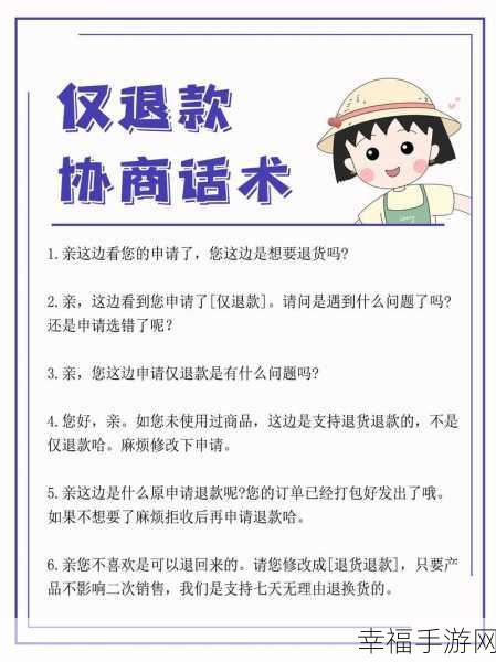 抖音月付购物已还款后的退款去向大揭秘
