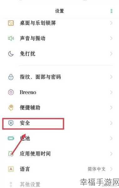 OPPO 手机密码本探秘，账号密码查看全攻略