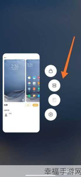 红米手机分屏操作秘籍大公开
