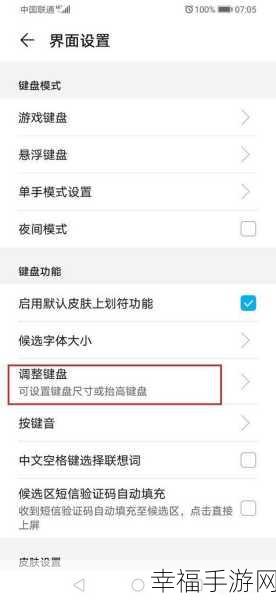 华为手机游戏清晰度调整秘籍大公开