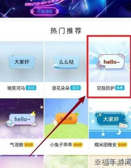 轻松搞定 QQ 头像气泡设置秘籍