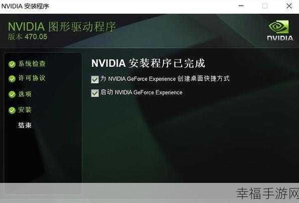 Win10 下 NVIDIA GeForce Experience 登录难题全攻略