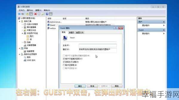 轻松搞定！Win7 系统共享文件夹关闭与禁用秘籍