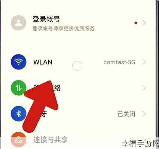 华为 P30 轻松开启 WLAN 共享网络秘籍