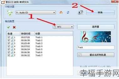 轻松掌握，格式工厂转换 MP3 格式秘籍