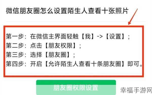 微信陌生人朋友圈十条可见的秘密解读