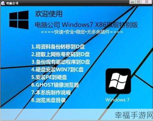 轻松搞定，虚拟光驱安装 Win7 系统全攻略