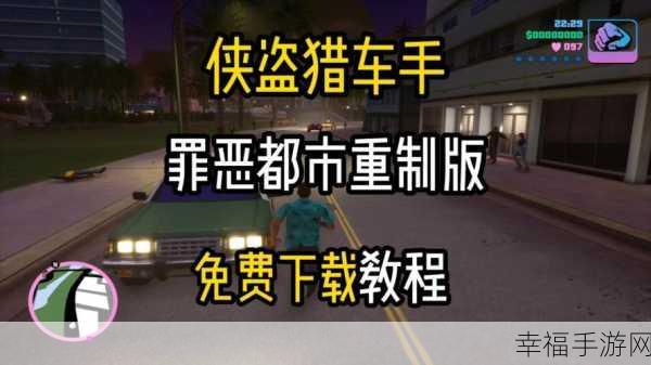 安卓玩家必看！罪恶都市，横扫僵尸1.3官方中文版震撼上线