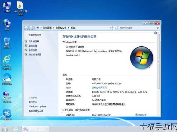 轻松掌握，Win7 系统版本号查询秘籍
