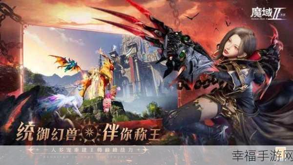 魔域妖塔震撼登场，3D Unity引擎打造极致魔幻角色扮演手游新体验